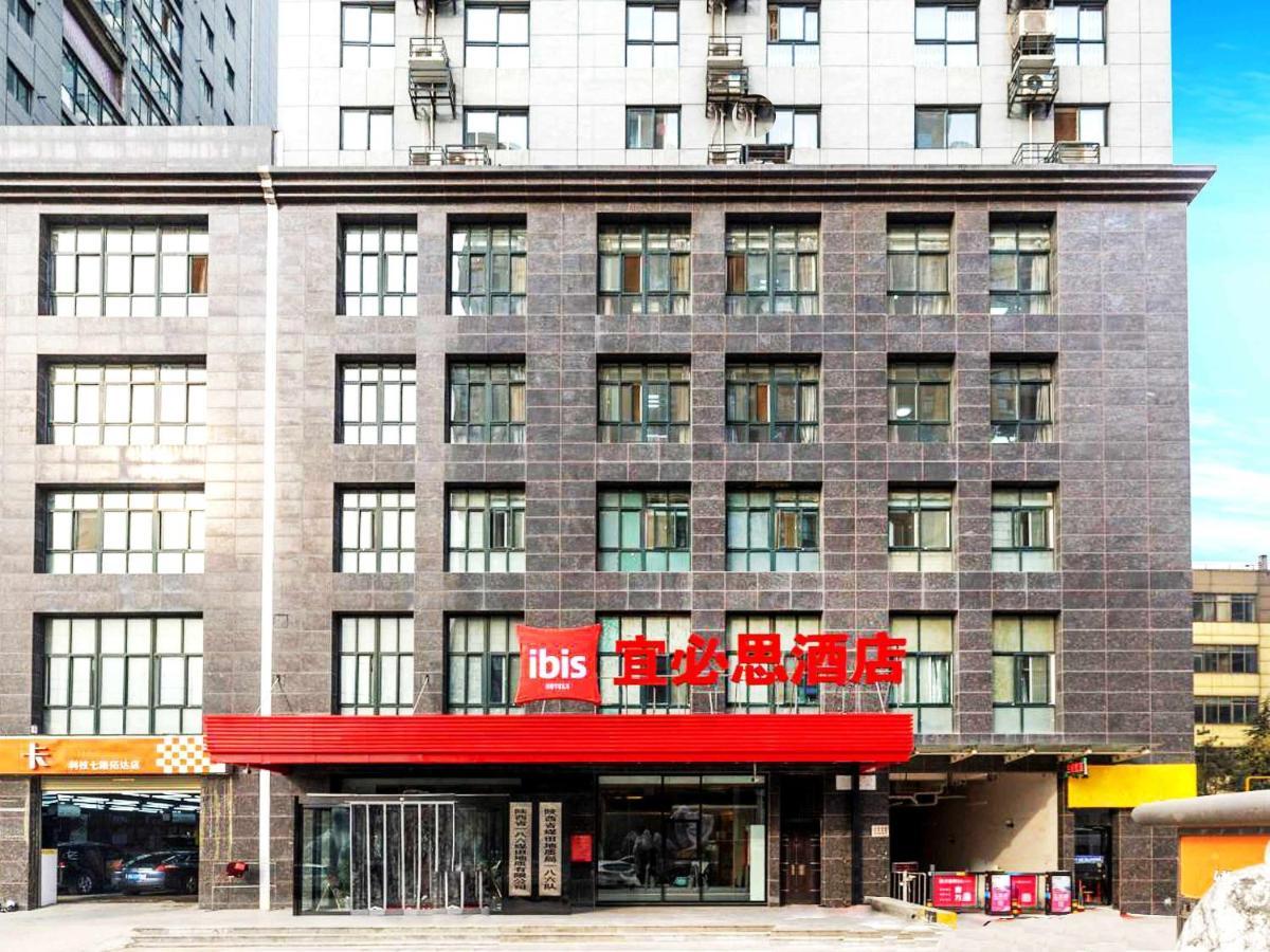 イビス シーアン ハイテク ゾーン No 7 ケジ ロード ホテル 西安市 エクステリア 写真