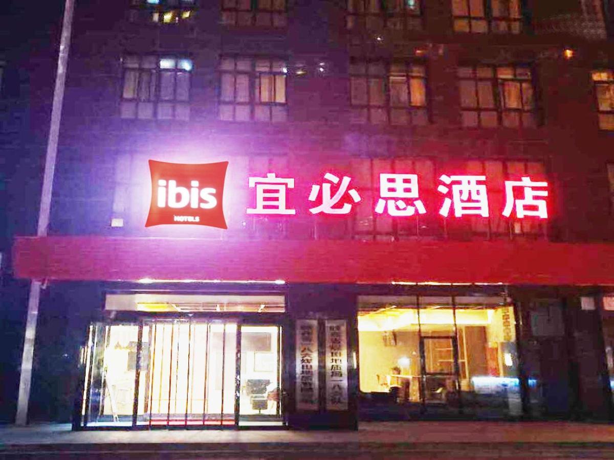 イビス シーアン ハイテク ゾーン No 7 ケジ ロード ホテル 西安市 エクステリア 写真